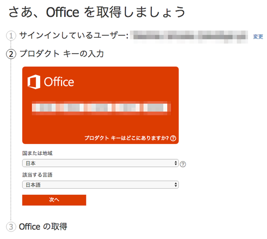 8_Office