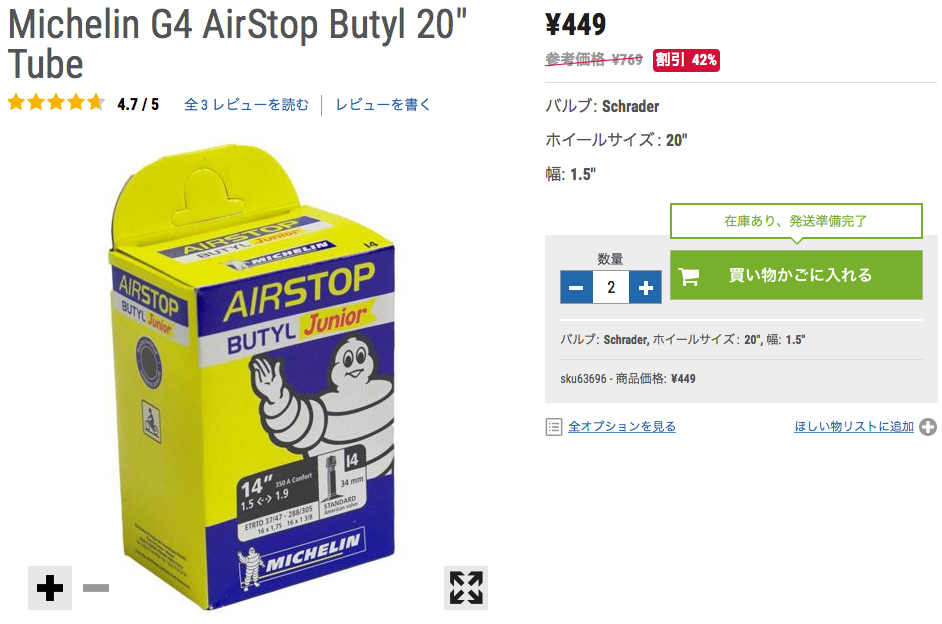 Michelin_G4_AirStop_Butyl_20__Tube___Chain_Reaction_Cycles.png