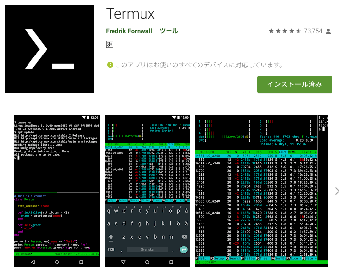 Termux_-_Google_Play_のアプリ